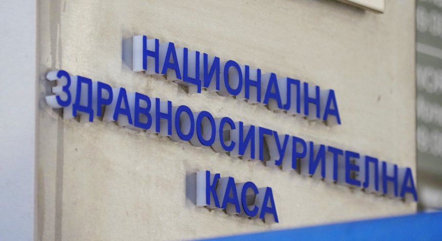Оставиха в ареста петимата, обвинени в схемата с фиктивния медицински център в Пловдив