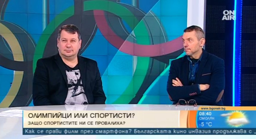 Равносметка: Пак останахме без медал! Туристи ли изпратихме в Пьонгчанг?