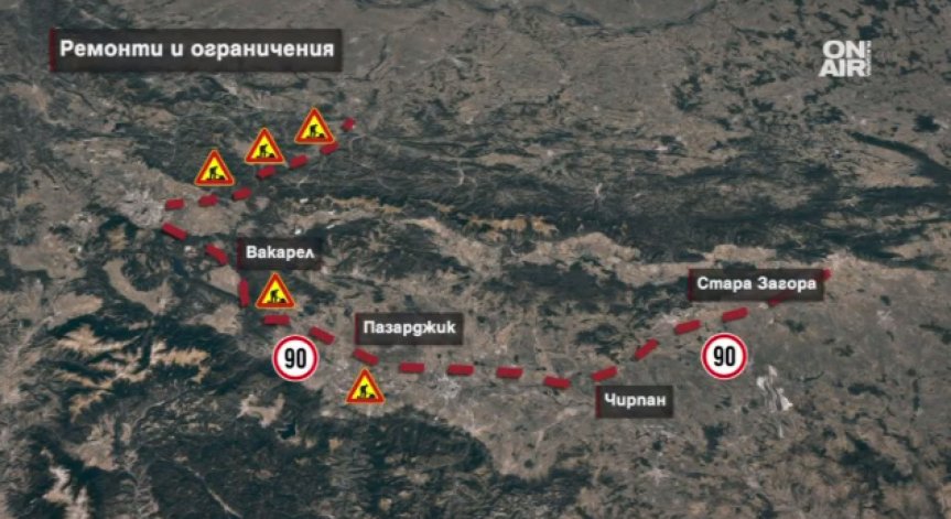 Ремонти, тежък трафик и тапи по автомагистралите