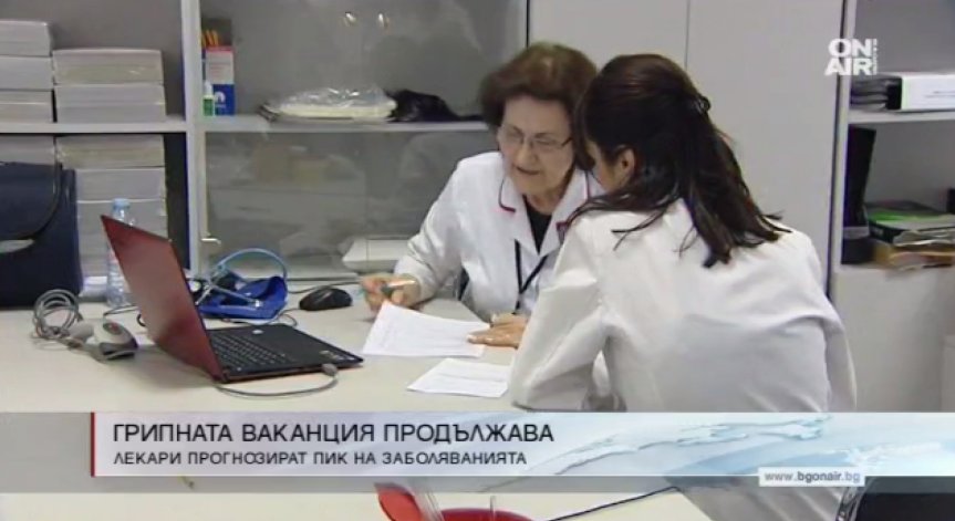 Грипът в София връща учениците в клас чак на 7 февруари