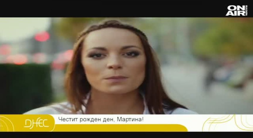 Мартина от група 