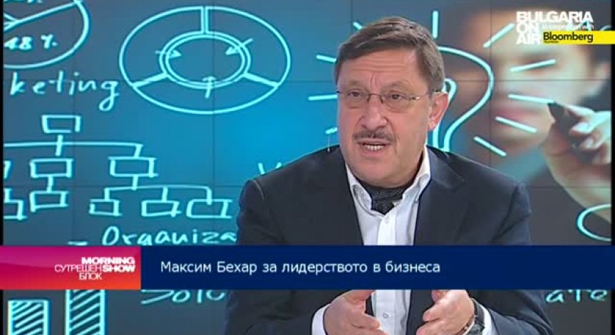 Максим Бехар: 25г след 1989 бизнесът е много по-развит и социално отговорен