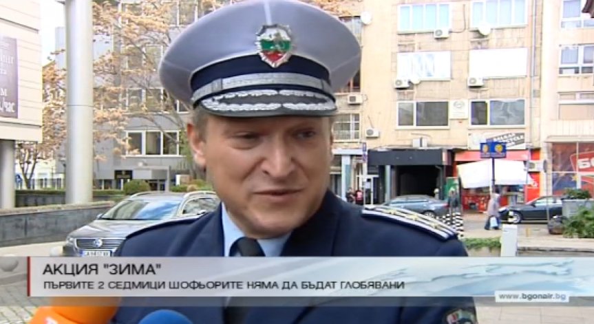 Стартира акция 