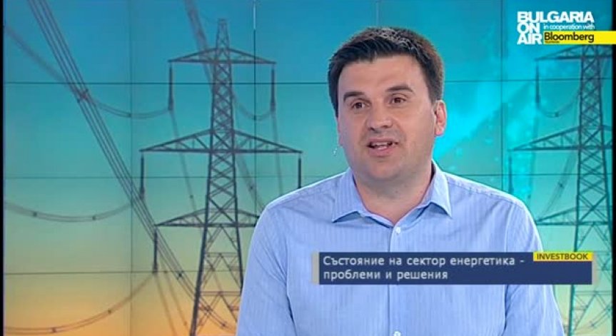 Състояние на сектор енергетика - проблеми и решения