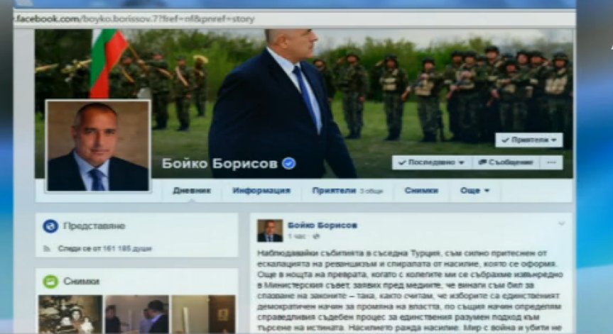 Бойко Борисов коментира ситуацията в Турция 