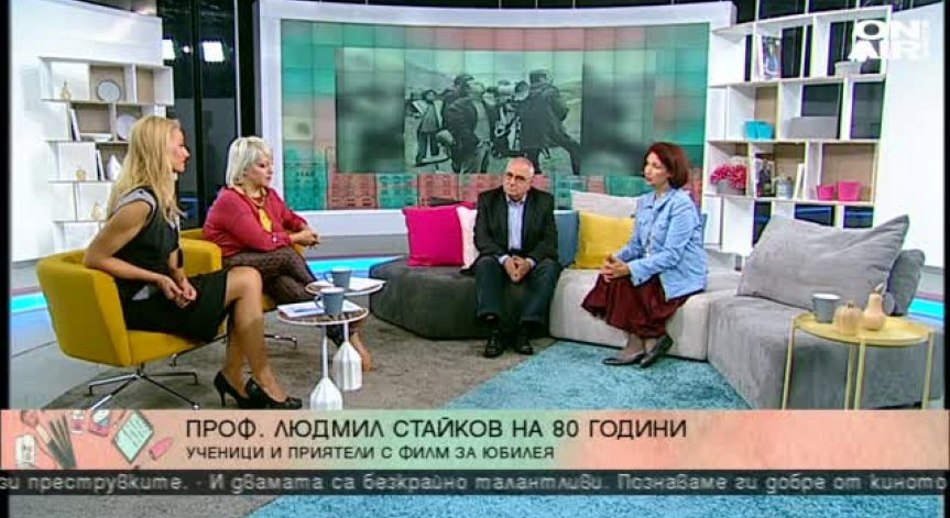 Прочутият режисьор Людмил Стайков става на 80 години