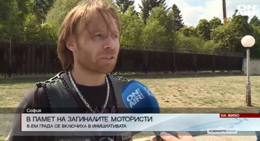 Мотористи почетоха паметта на загиналите си приятели