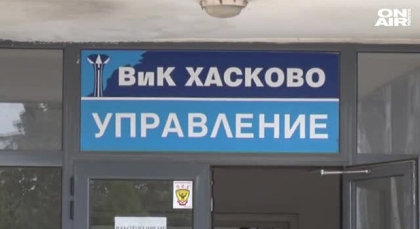Забраниха за пиене водата в Харманли заради завишени нива на уран