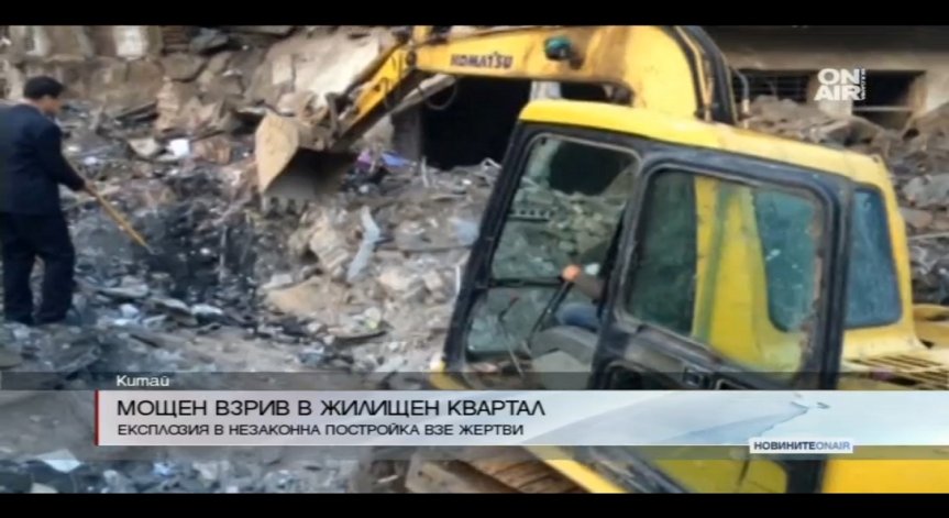 Мощен взрив в Китай взе 10 жерти