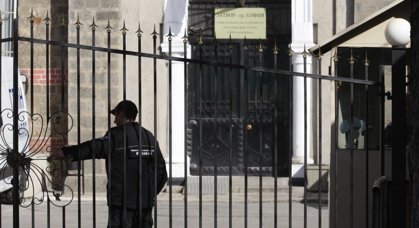 14 служители на Софийския затвор предложени за наказание