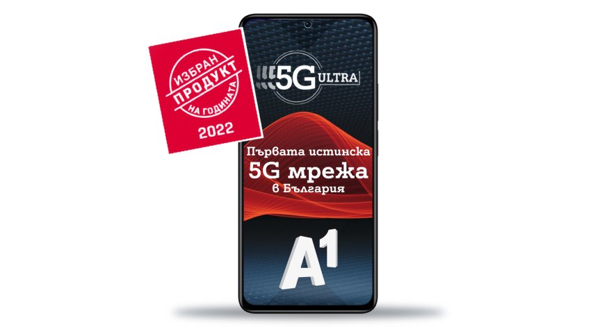 5G ULTRA и мобилните планове Unlimited на A1 са 