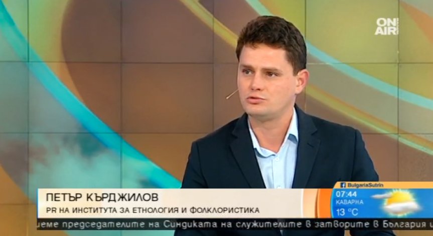 PR от БАН пред уволнение заради българското малцинство в Албания