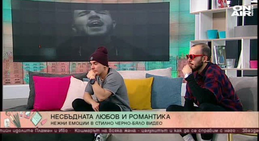 Пламен и Иво разказват лична история чрез балада
