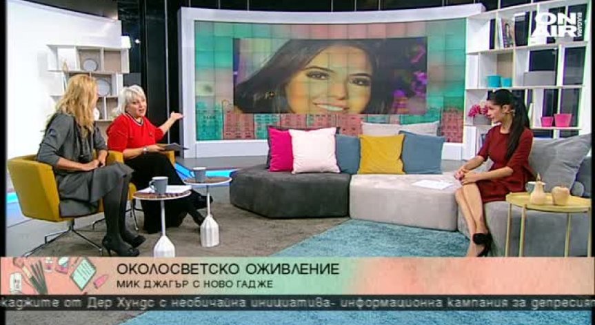Светско оживление с Джуджи