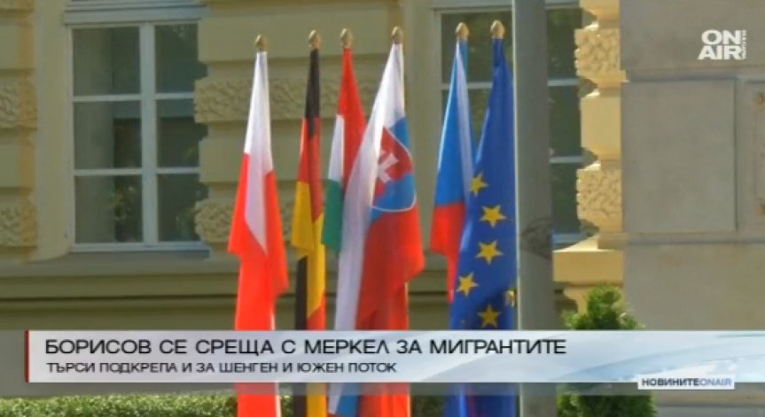Борисов се среща с Меркел за мигрантите