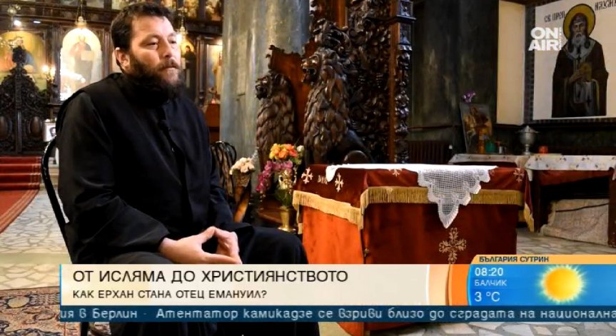 Как един мюсюлманин приема християнската вяра и става свещеник?