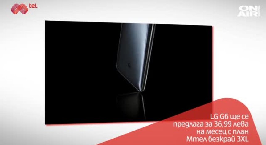 Мтел пуска в продажба LG G6 с впечатляващия 5,7-инчов QHD Plus дисплей