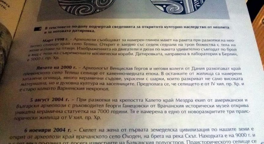 МОН ще разясни учебните програми за 6-7 клас