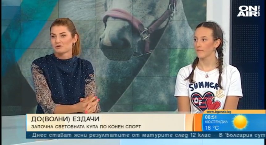 240 коня и ездачи от 12 страни на Световната купа в Божурище