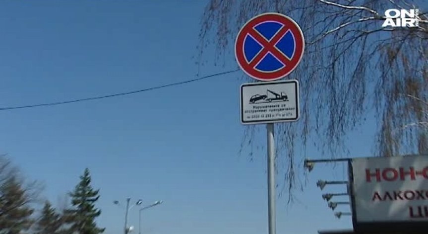 Жители на София излизат на протест срещу платеното паркиране