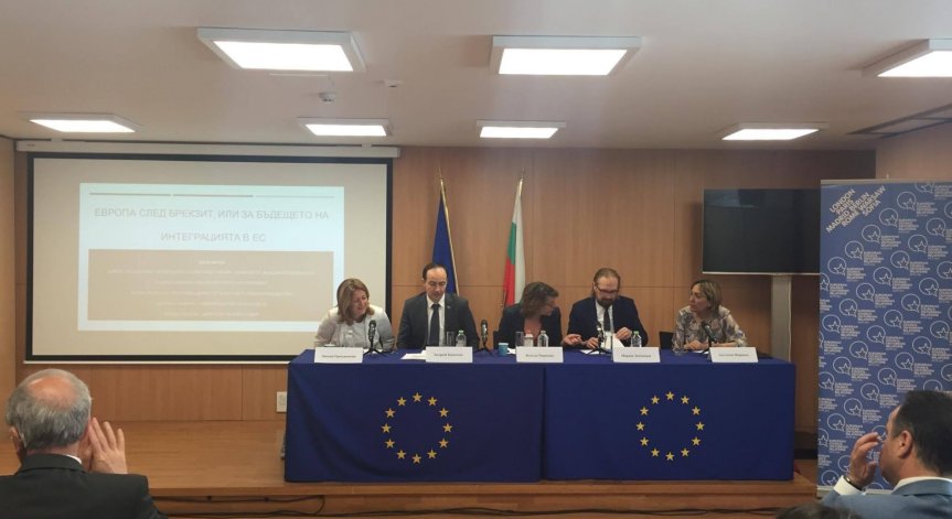 Европа след Брекзит и бъдещето на интеграцията в ЕС