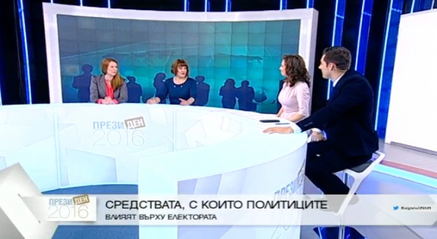 Петият президент: Жена или мъж? Визионер или модна икона?