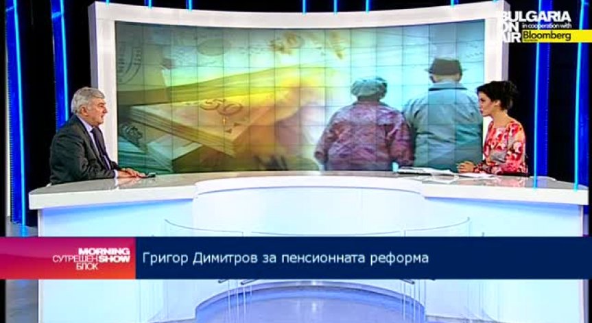 БСК е за по-плавно увеличаване на възрастта за пенсиониране