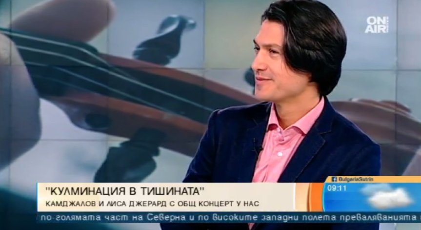 Йордан Камджалов за откровените послания на класическата музика
