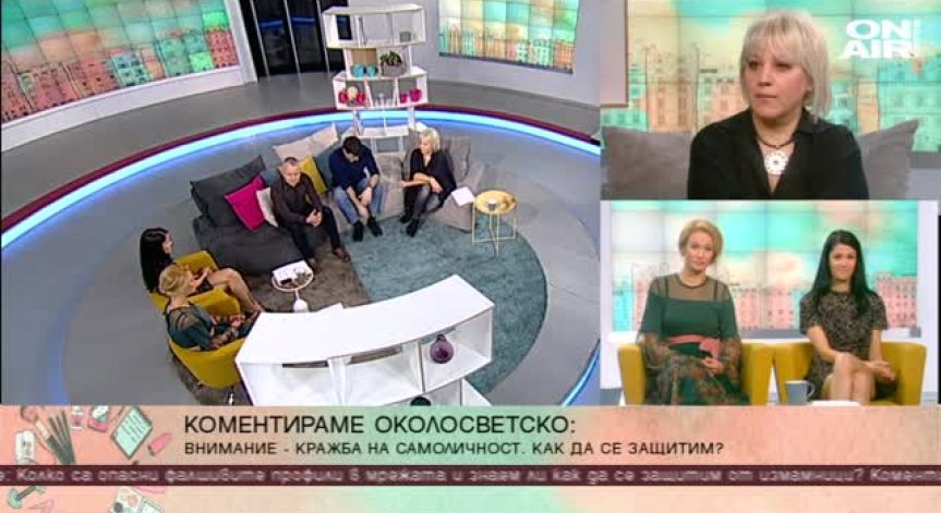 Фалшиви профили в социалните мрежи! Как да се предпазим?