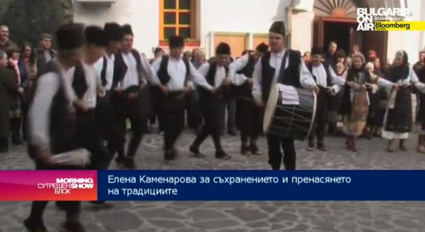 Как да съхраним и пренесем традициите през времето?