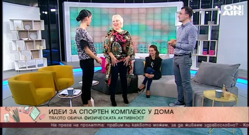 Искаме да живеем здравословно, но не правим необходимото 