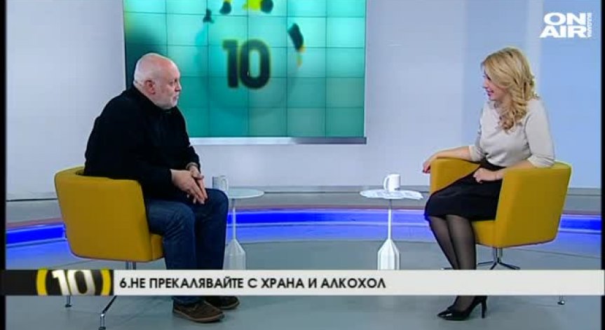 Как да преборим празничната депресия?