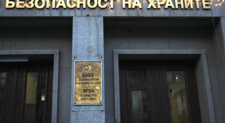 Д-р Светлозар Патарински е новият изпълнителен директор на БАБХ