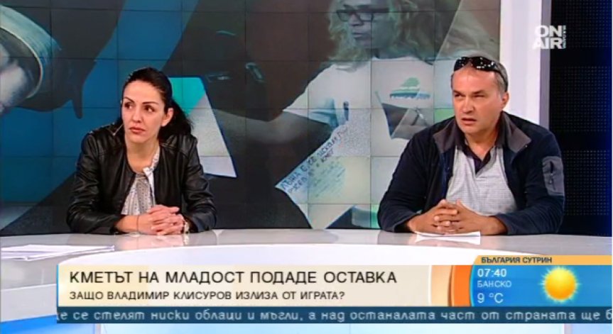 Бивш поддръжник на Иванчева: Склонна е към корупция!