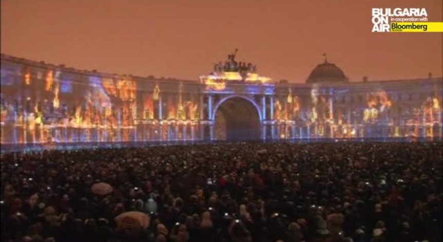 Ермитажът в Санкт Петербург отбеляза 250-годишнината си със светлинно 3D шоу