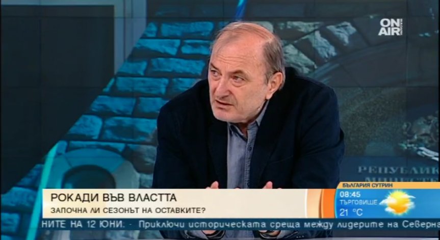 Борисов имал потребност да бъде харесван, а международната сцена му се усладила