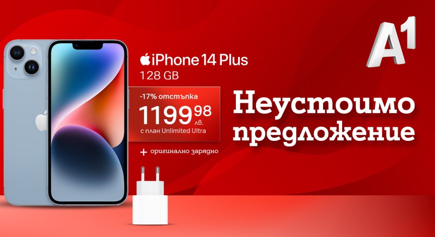 До 70% отстъпка за избрани смартфони от А1 през септември