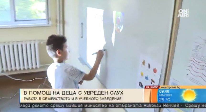 Децата, които не ни чуват