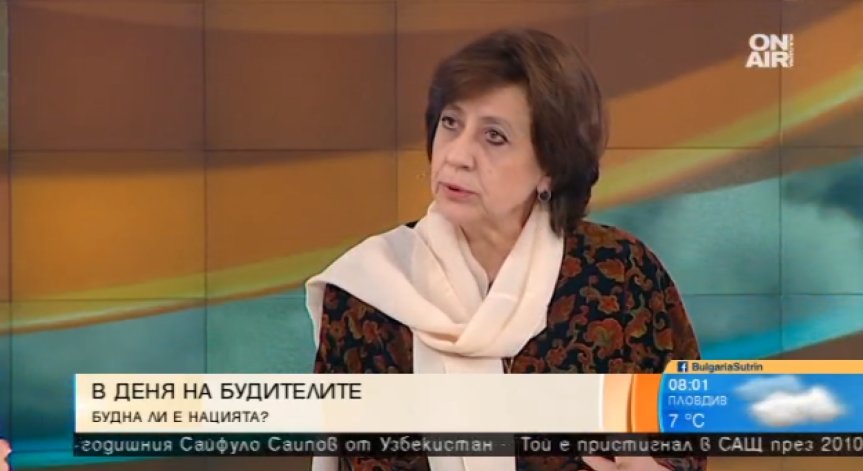 Ренета Инджова: 