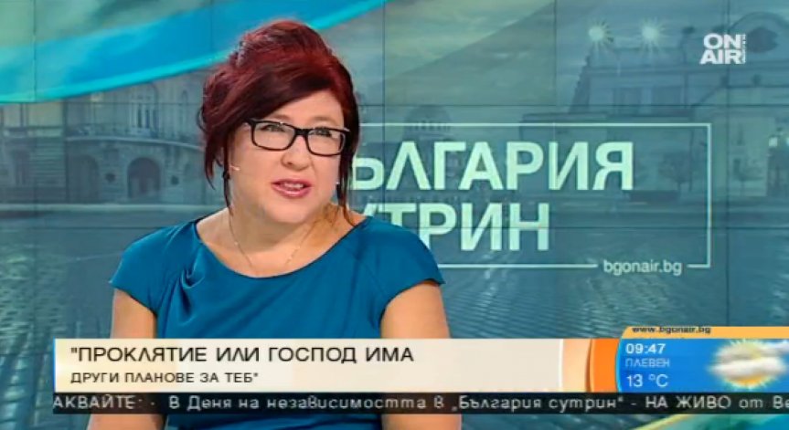 Бойка Николас представи 