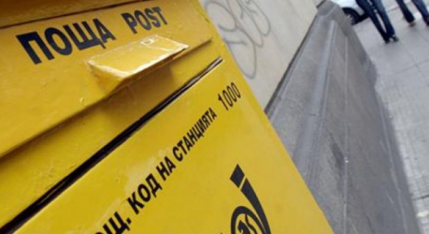 Министър Московски: Български пощи няма да се приватизират