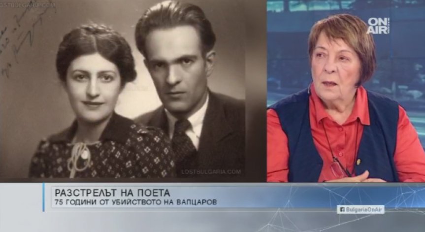 Вапцаров би се разгневил на днешната пошлост, смята негова роднина