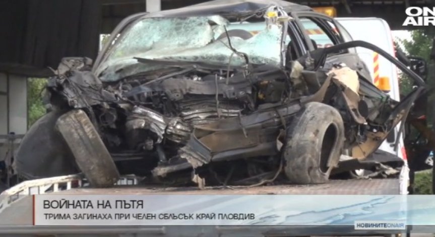 Трима загинаха при челен сблъсък край Пловдив