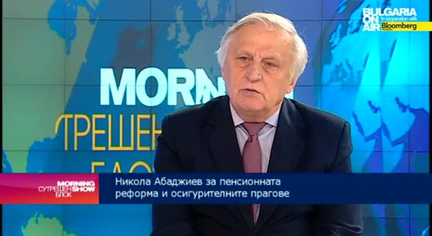 Никола Абаджиев: Увеличаването на възрастта за пенсиониране ще е постепенно