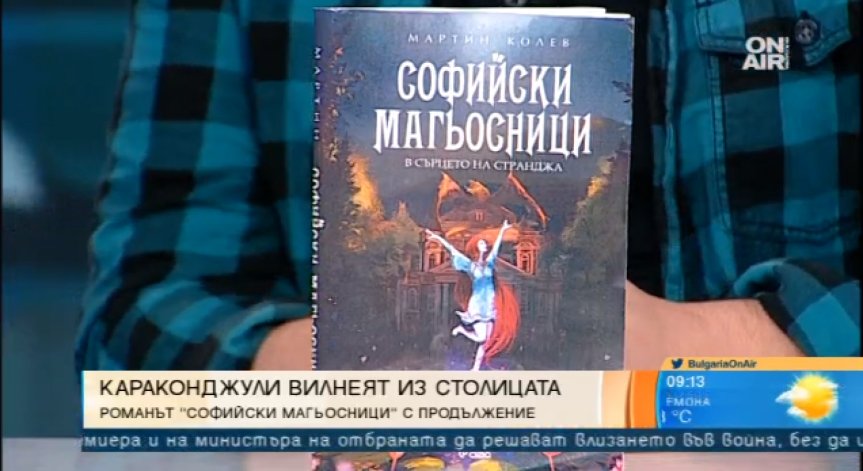Историята на 