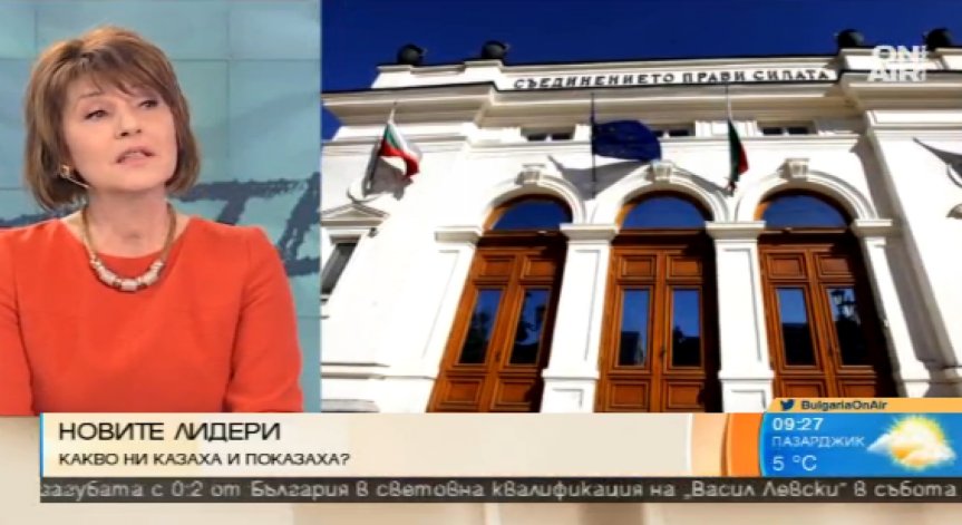 Експерт по протокол: Повечето депутати не са подготвени за парламента