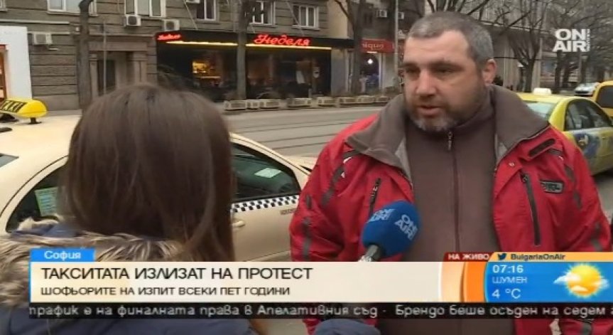 Таксиметрови шофьори заплашват с протест