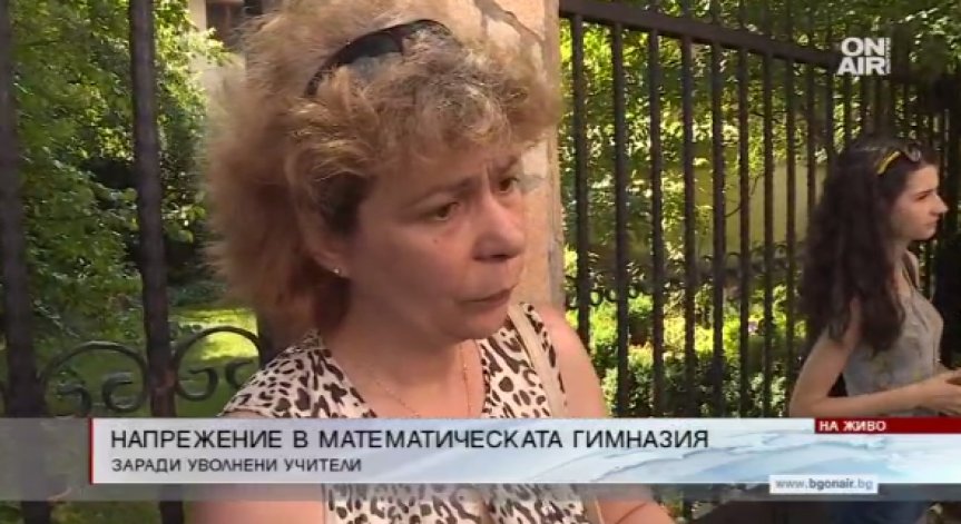 Уволнената преподавателка от СМГ ще търси правата си в съда