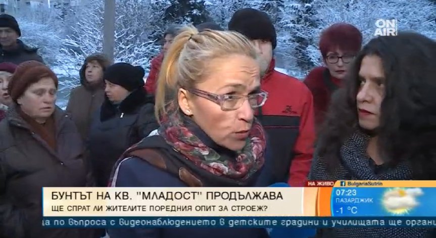 Бунт срещу строеж в 