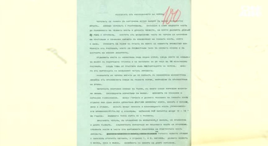 Военноисторическият музей публикува архивa за издирването на гроба на Левски